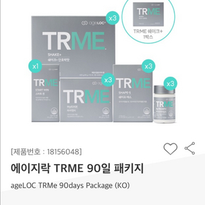 뉴스킨 TRme (미개봉새제품)