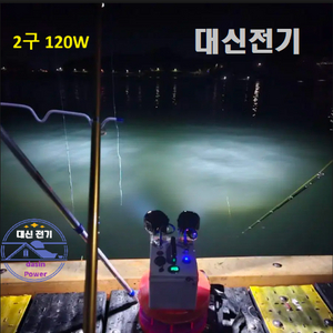 (새상품)집어등120W(집중광)