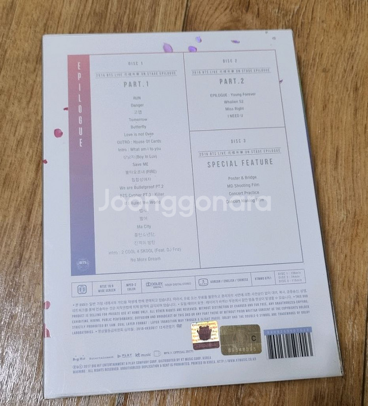 화에필 화양연화에필로그 온스테이지 디비디 방탄 지민포카--2