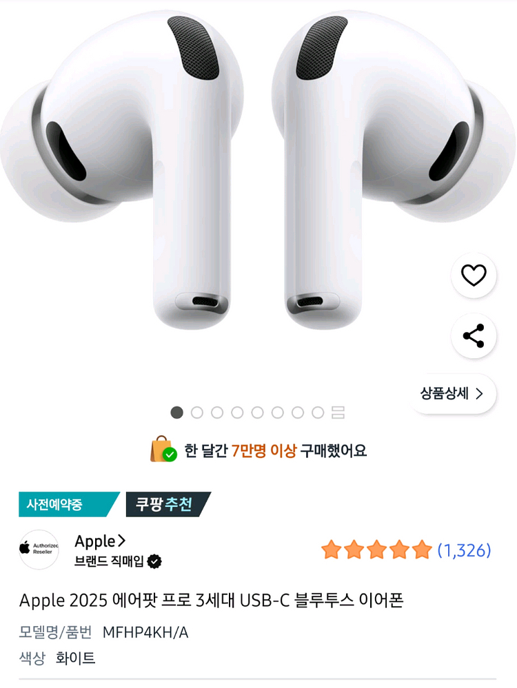 에어팟 프로3 미개봉--0