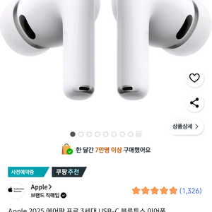 에어팟 프로3 미개봉