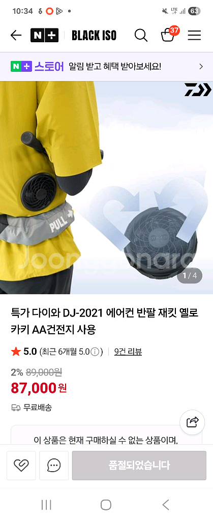 다이와 DJ-2021 에어컨 반팔 재킷 택포--0