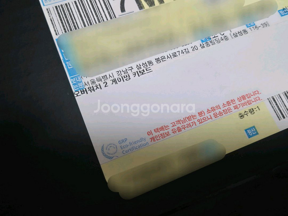 오버워치2 게이밍키보드 눈송이 한정판 미개봉--2