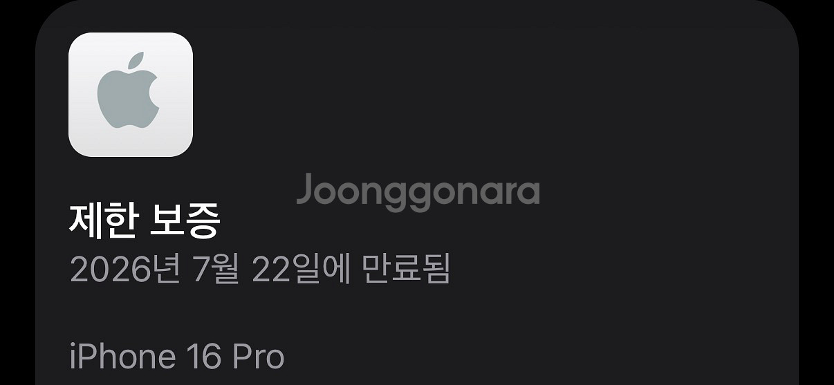 아이폰16프로 256과 애플워치10블랙 갤럭시s25u로--0