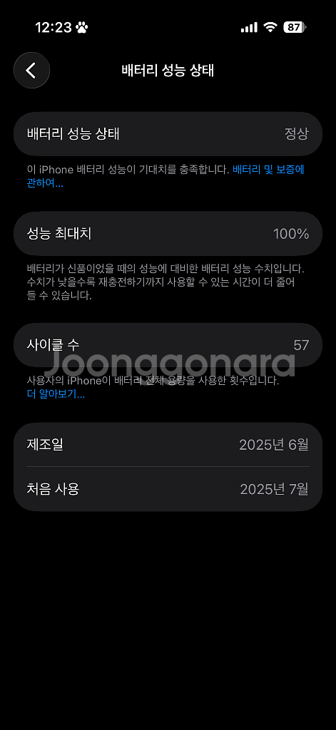 아이폰16프로 256과 애플워치10블랙 갤럭시s25u로--2