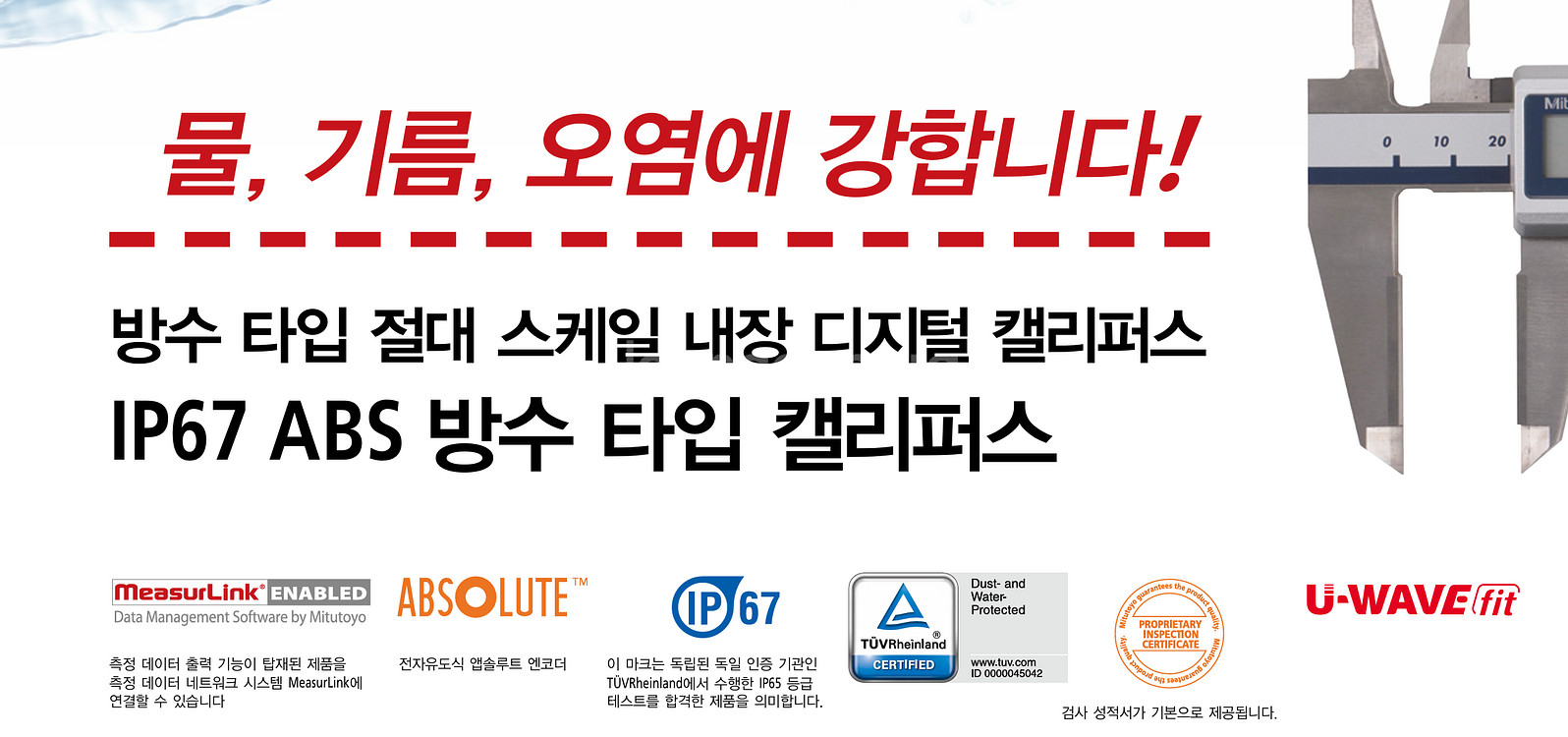 Mitutoyo 300mm방수 디지털캘리퍼--5