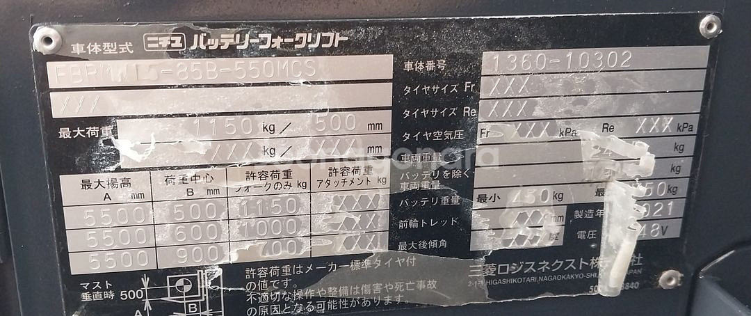 니찌유 전동지게차 1.5톤 3단 5.5M FBR15-8--3