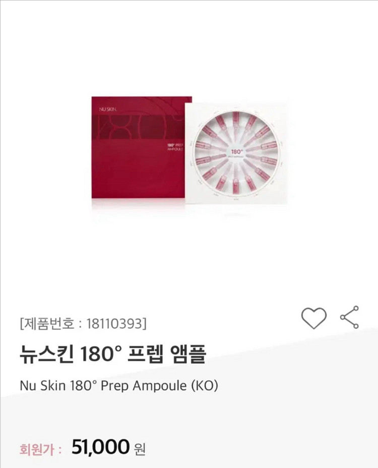 뉴스킨180도프랩앰플(미개봉새제품)--2