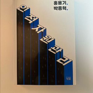 인적자원관리/청람/12000