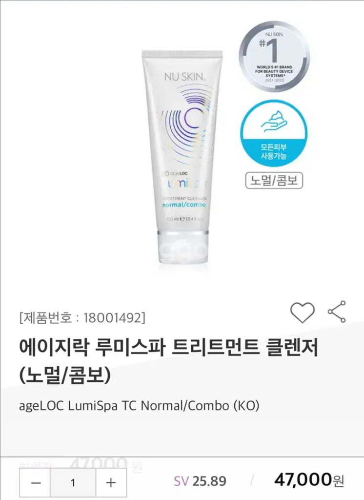 루미스파클렌져(노멀)-미개봉새제품--1