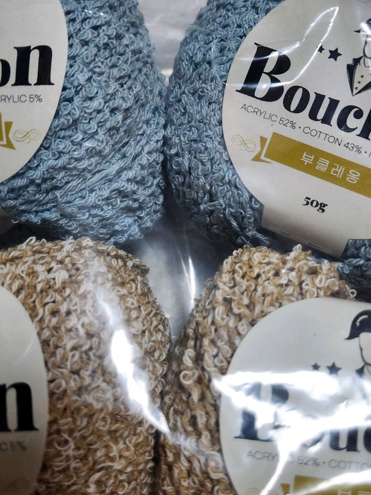 부클레옹 뜨개실 7볼 일괄--1