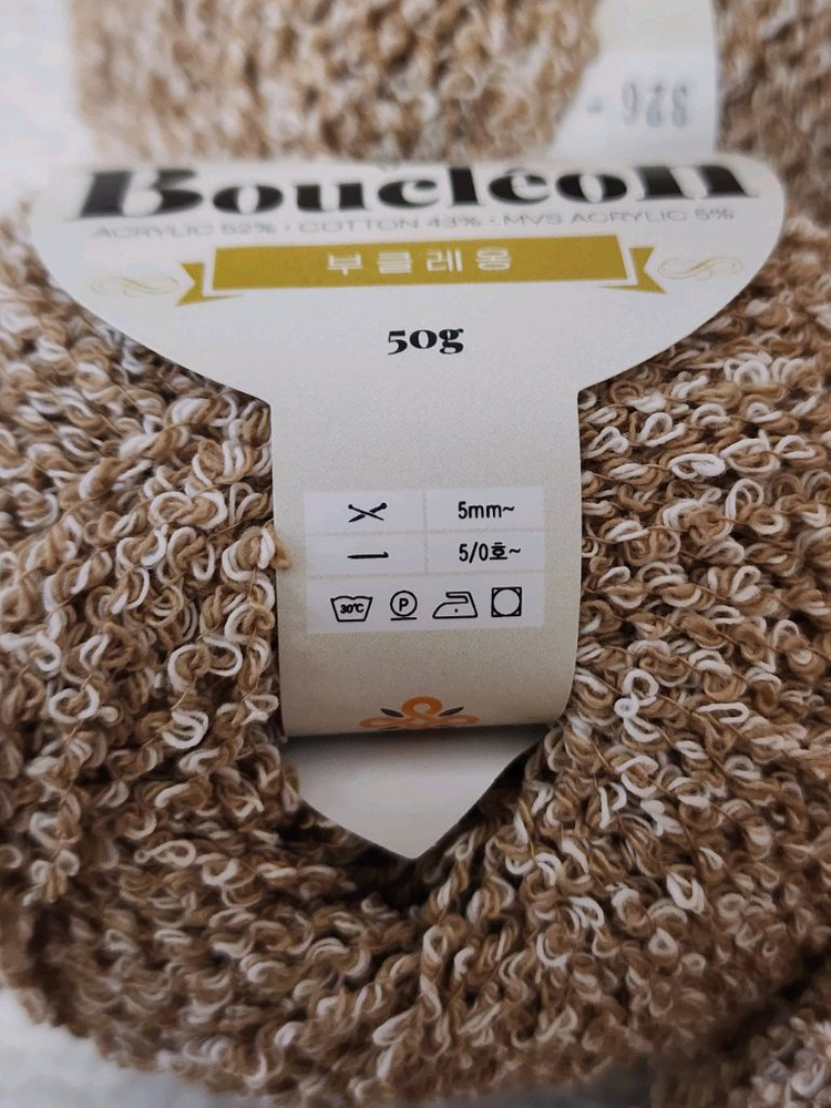 부클레옹 뜨개실 7볼 일괄--5