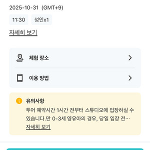 도쿄 해리포터 워너브라더스 스튜디오 투어+지하철패스