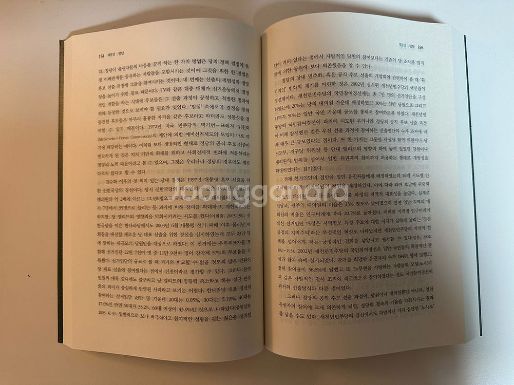 한국정치론/박영사/12,000--1