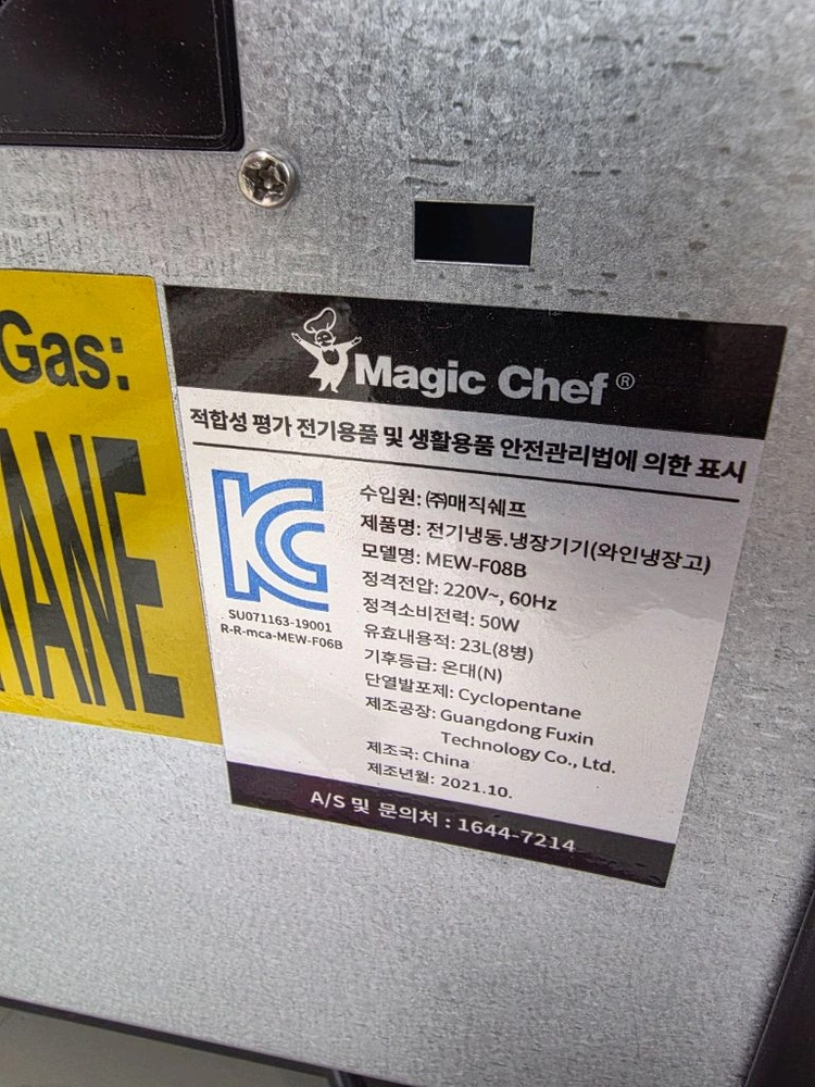 매직쉐프와인셀러 이미지