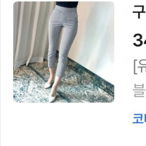 체크밴딩 스판바지