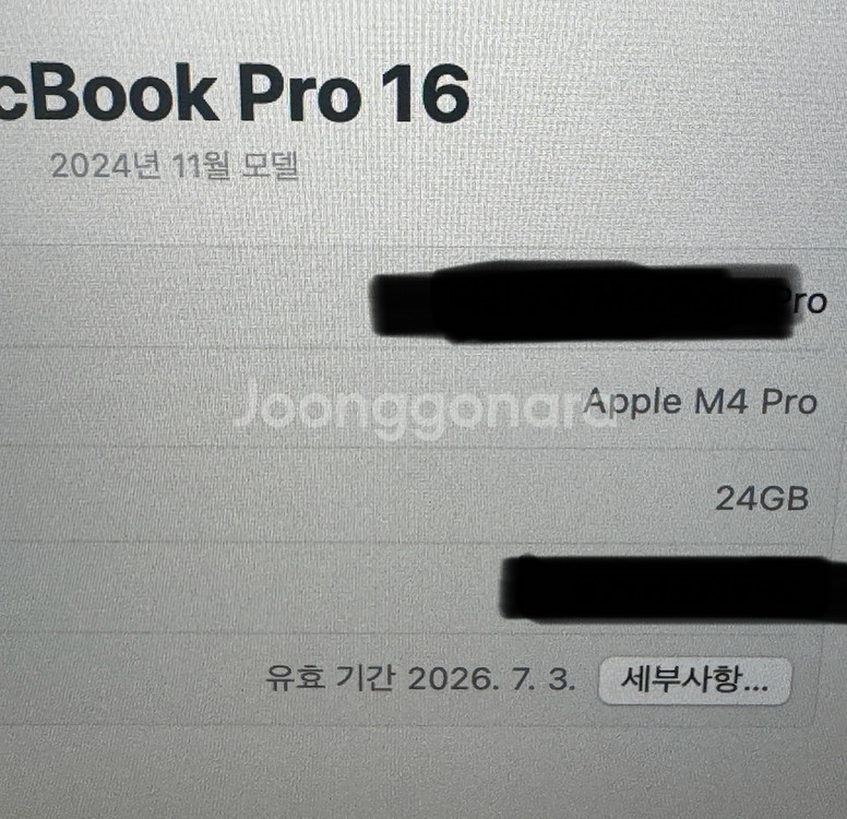 애플 맥북16프로 m4 24gb 1Tb 용량업 박풀--0
