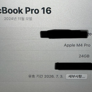 애플 맥북16프로 m4 24gb 1Tb 용량업 박풀