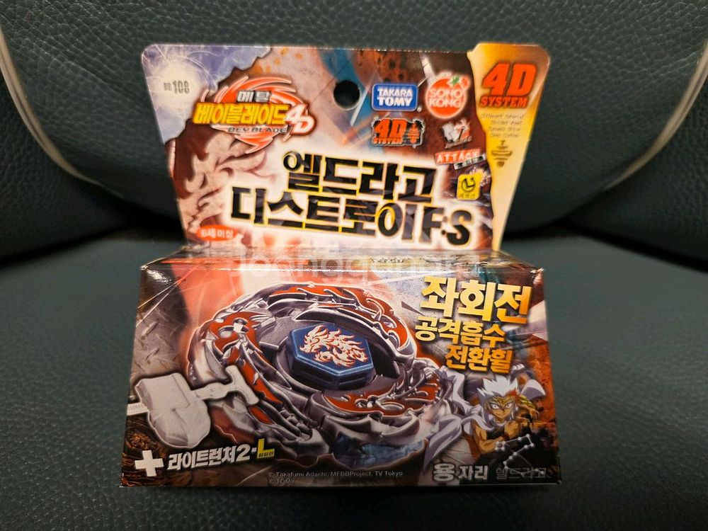 고전완구, 엘드라고 디스트로이FS, 메탈베이블레이드--0