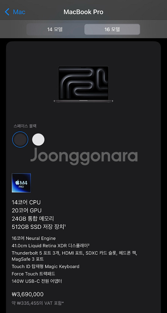 MacBook Pro 16 M4 Pro--1