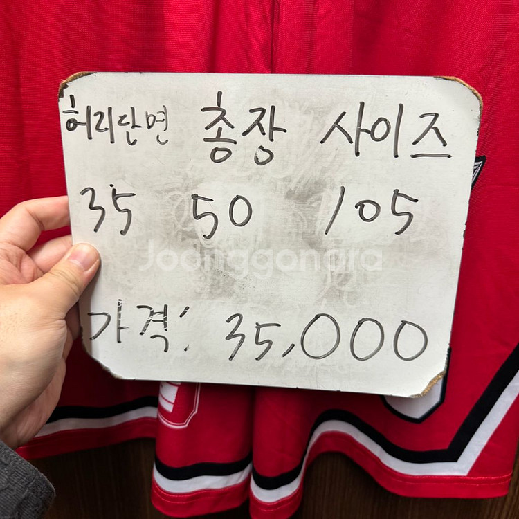 안양 정관장 레드부스터스 농구 유니폼 반바지 105--1