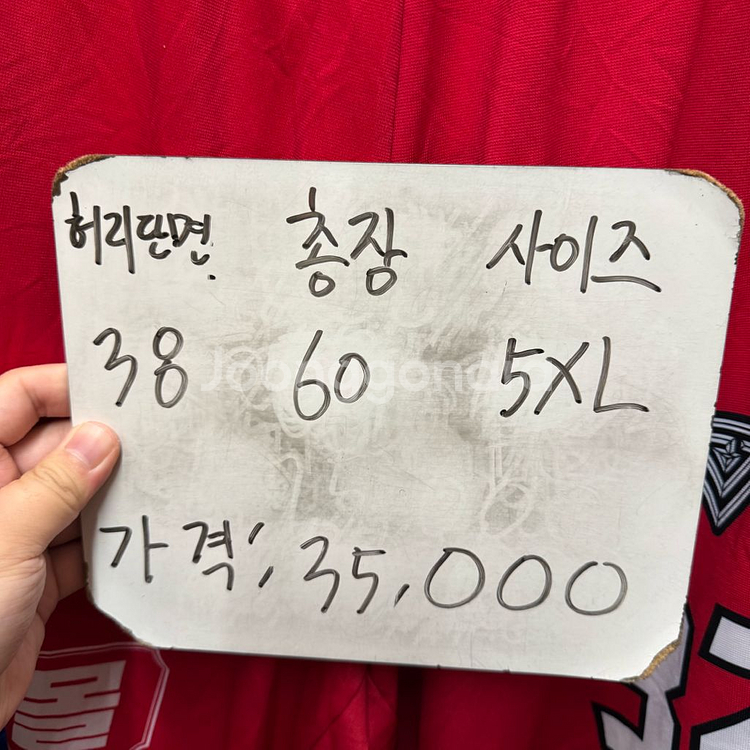 안양 정관장 레드부스터스 농구 유니폼 반바지 5XL--1