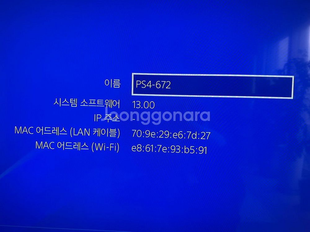 PS4 1005a 500GB팝니다.--0