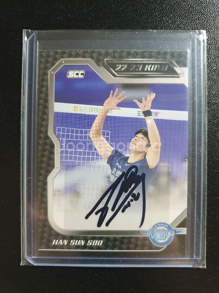 KOVO 대한항공 한선수 싸인카드--0