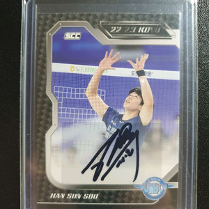 KOVO 대한항공 한선수 싸인카드