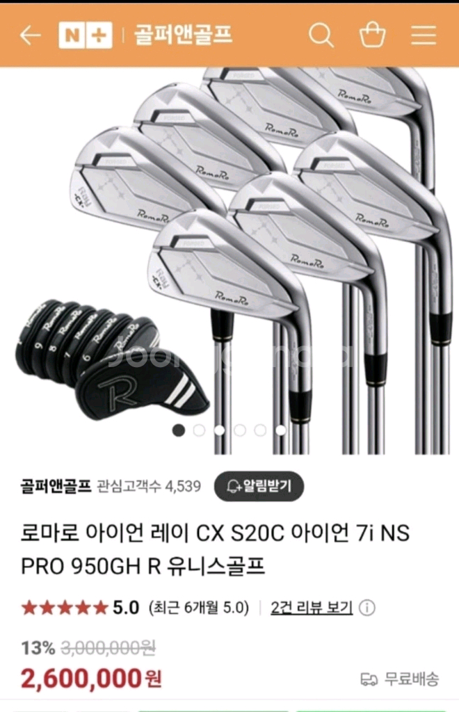 로마로 Ray CX 아이언 세트 4-P N.S.PRO--7
