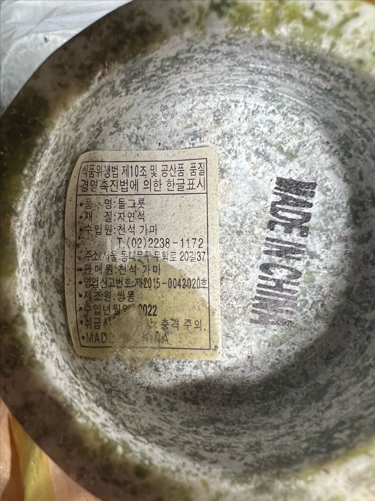 천연 옥돌 돌그릇(오마카세 회 봉 옥돌접시)--1