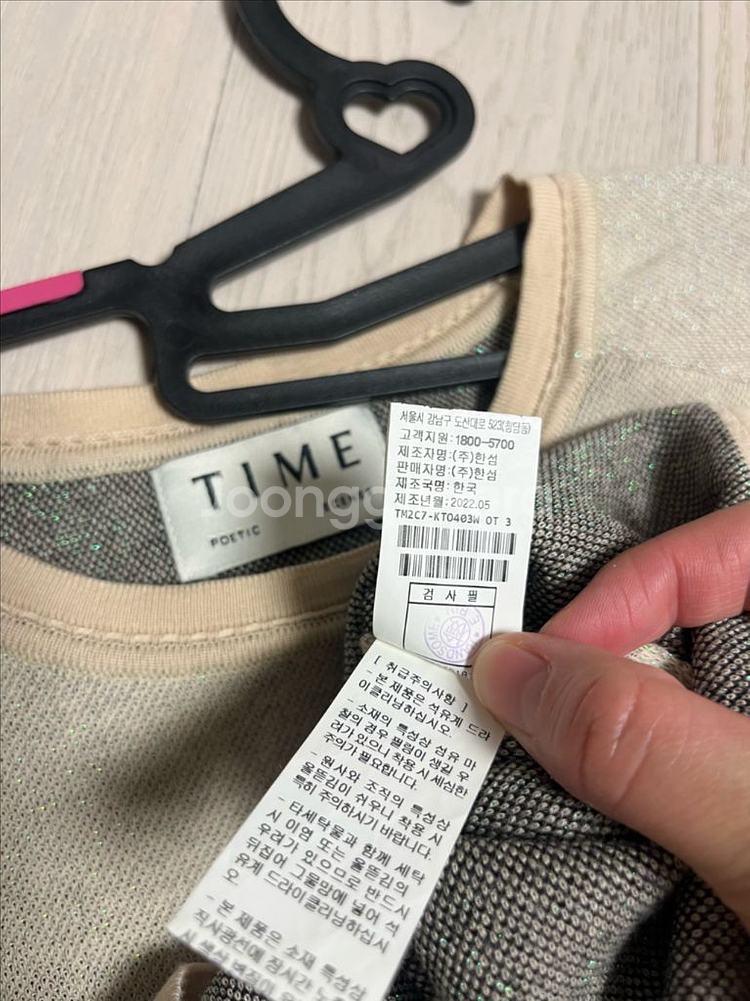 타임 5부 니트--3