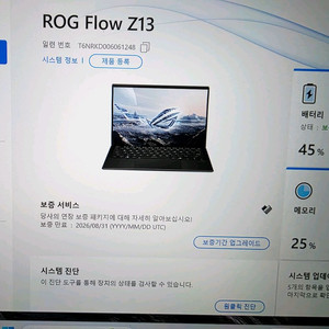 ASUS ROG Flow Z13 GZ302EARU110