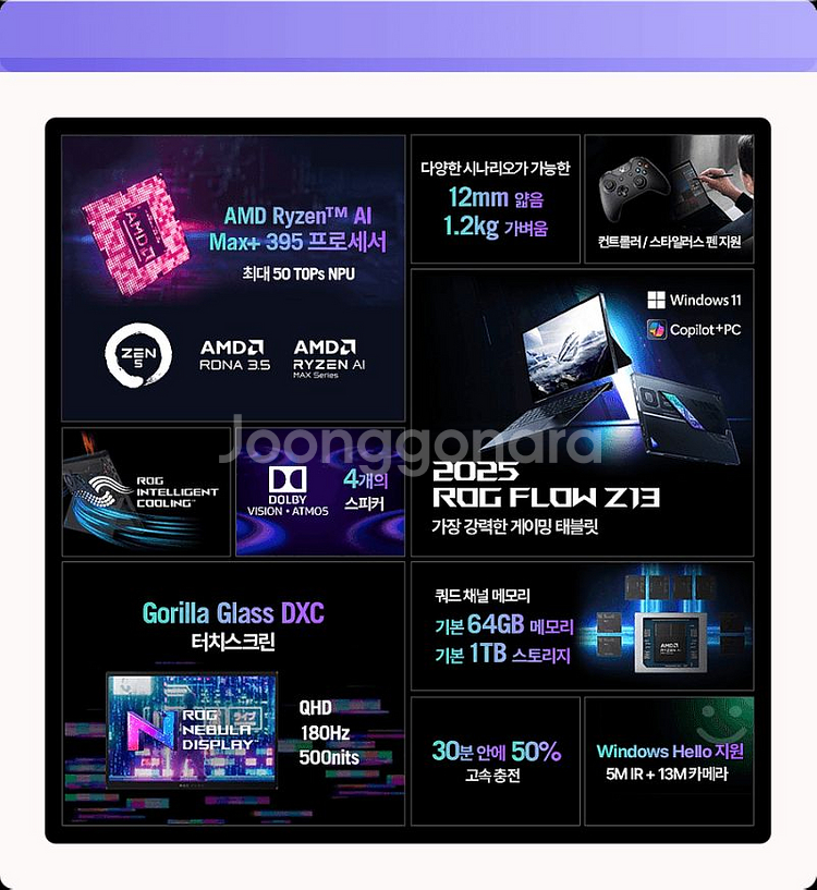 ASUS ROG Flow Z13 GZ302EARU110--2