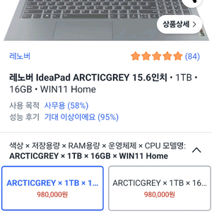 레노버 노트북 아이디어패드3 라7 윈11 1테라
