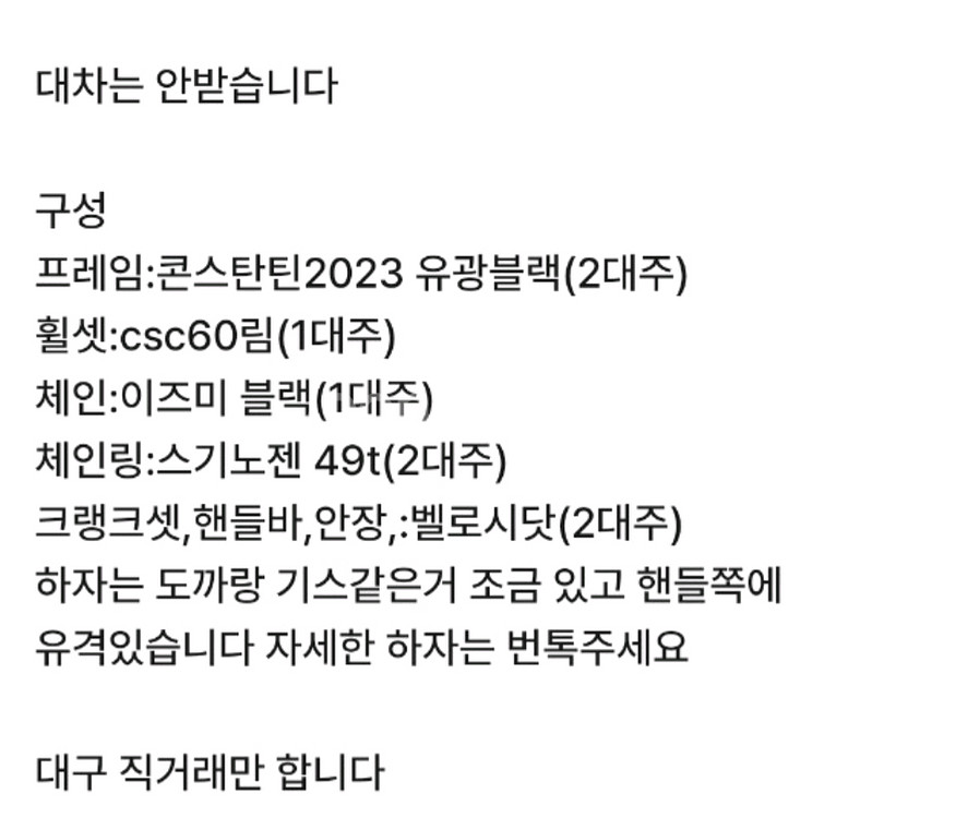 콘스탄틴 2023 유광블랙 (2대주)--1