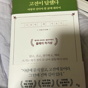 고전이 답했다 도서 책