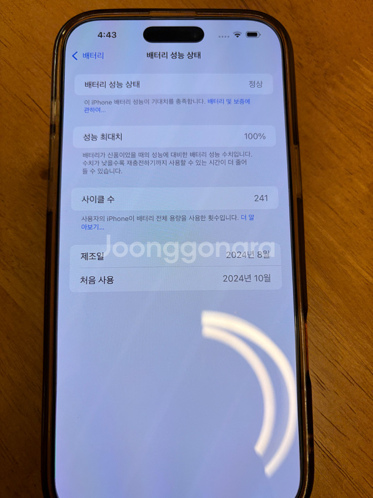 아이폰 16 프로맥스 데저트티타늄 256G 자급제--2