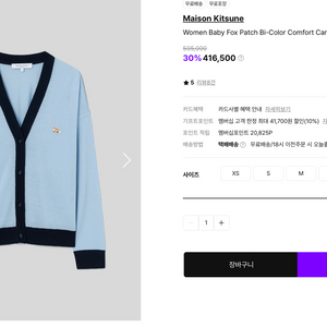 24년도 메종키츠네 가디건