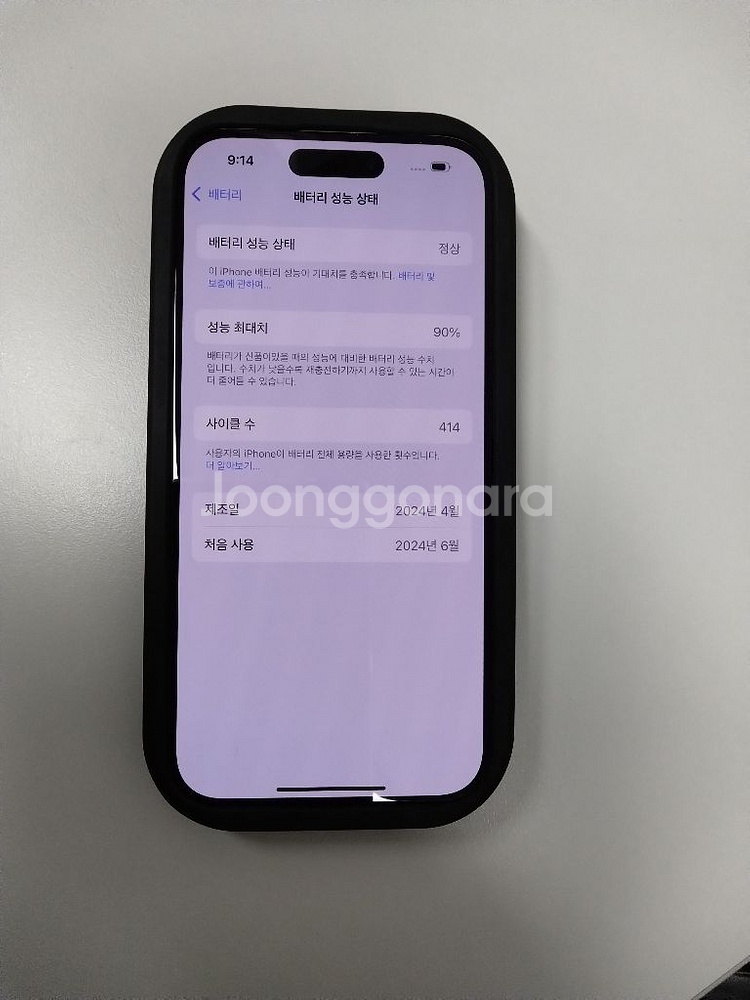 아이폰 15프로 128기가 화이트--0