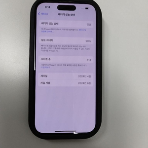 아이폰 15프로 128기가 화이트