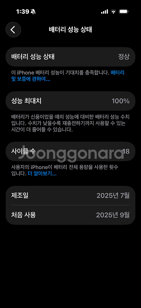 아이폰17pro 오렌지 256gb--1