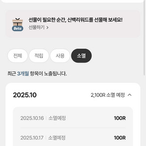 신백리워드 3500R+3500R 팝니다
