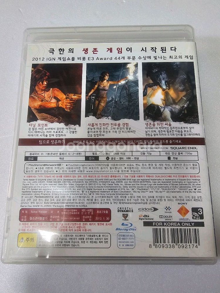 PS3 플스3 툼레이더한글판--1