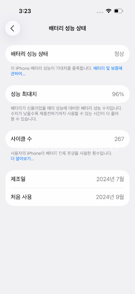 아이폰 16 프로 256GB 풀박스--9