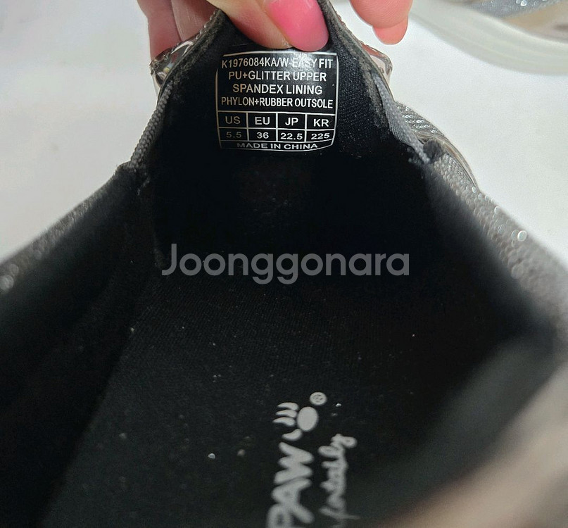 Bearpaw 베어파우 글리터 키높이 슬립온 225mm--5