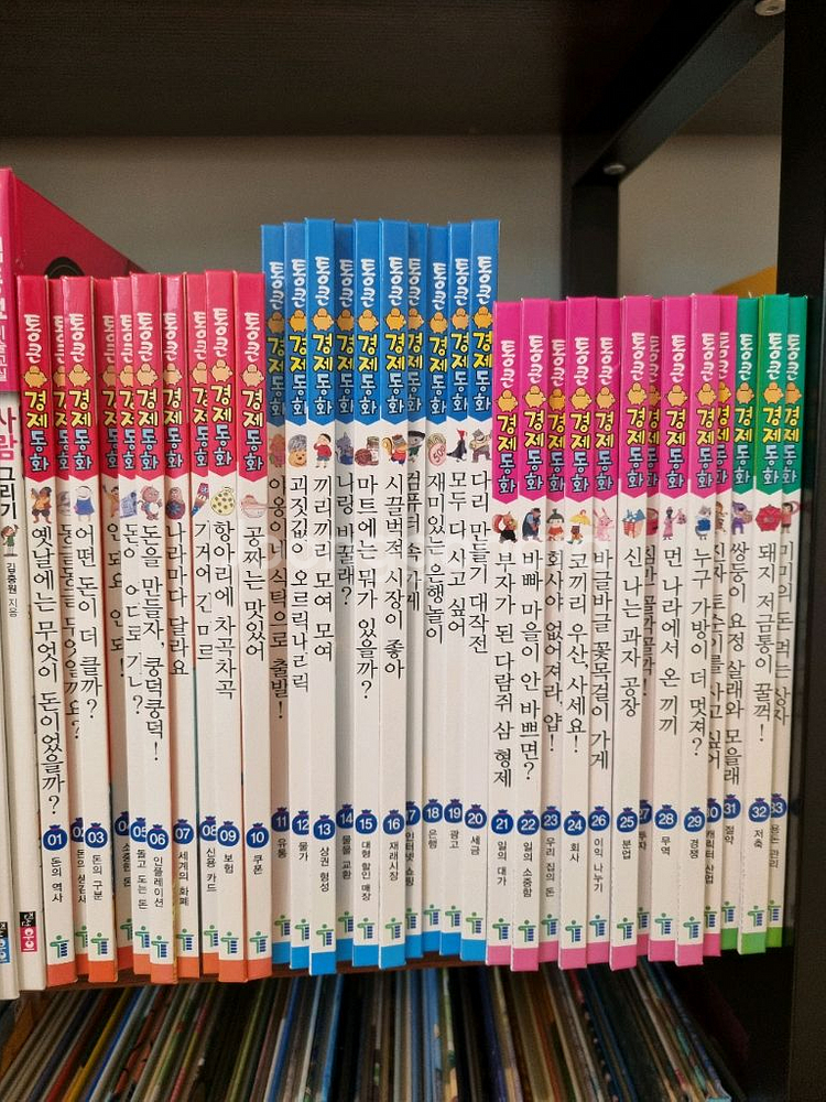 통큰경제동화--1