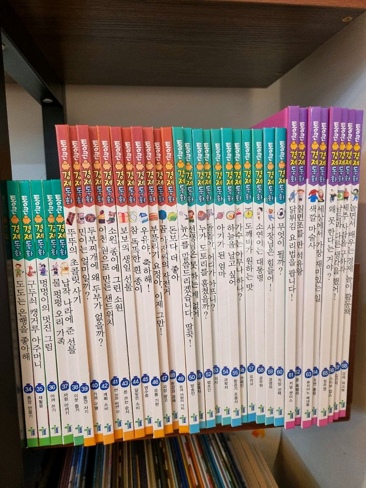 통큰경제동화--2