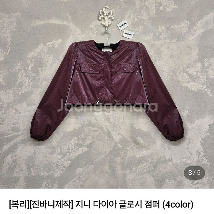 진바니 지니 다이아 글로시 점퍼--1