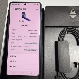 갤럭시 Z플립7 512GB 유심기변용 블루색상